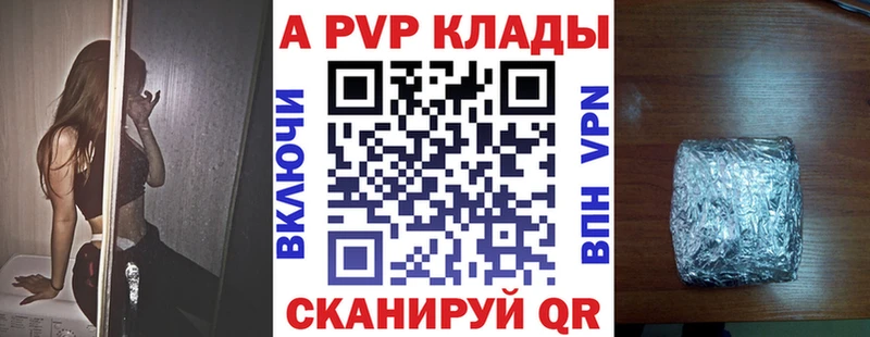 продажа наркотиков  Петровск  APVP мука 