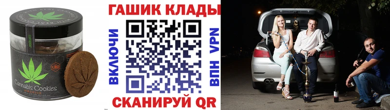 закладка  Петровск  Canna-Cookies конопля 