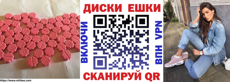 сколько стоит Петровск Экстази таблы