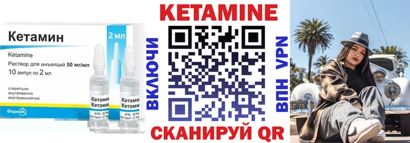 купить наркотики цена Петровск Кетамин VHQ