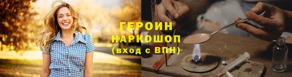 героин Алексин
