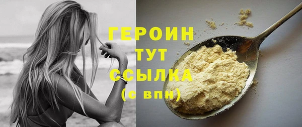 героин Алексин