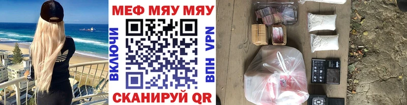 мориарти формула  Петровск  МЯУ-МЯУ 4 MMC 