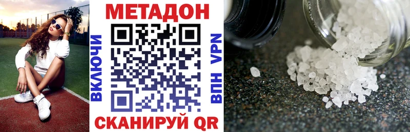 Метадон methadone  Петровск 
