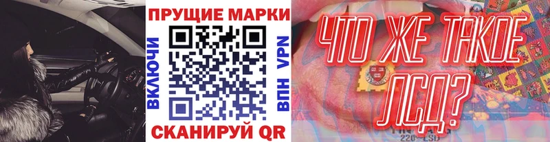 Марки 25I-NBOMe 1500мкг  Петровск 